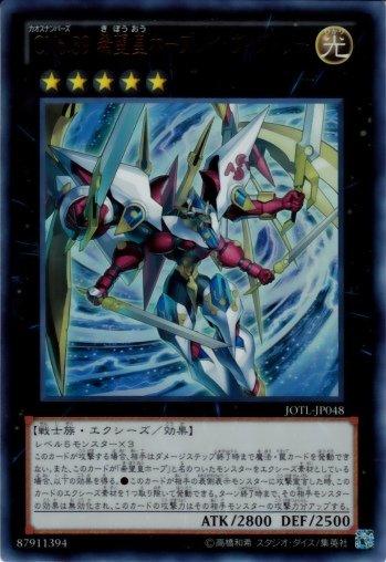 JOTL-JP048 編號怪獸CNO.39 希望皇 霍普雷 勝利之光 日文金亮 805