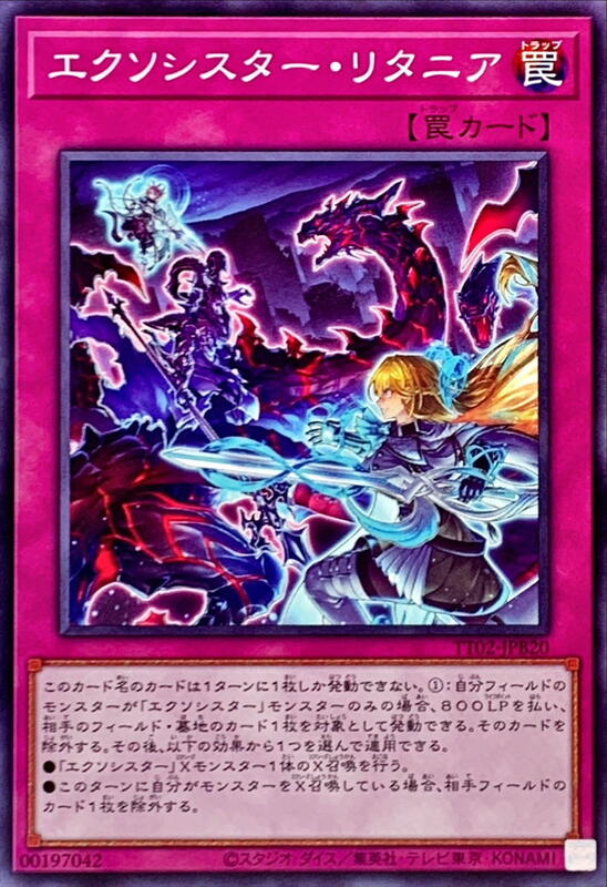 TT02-JPB20 POTE-JP076 驅魔修女 連禱 (普卡)