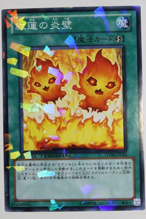 DT09-JP044 紅蓮的炎壁 日文普卡 機台卡 DT09