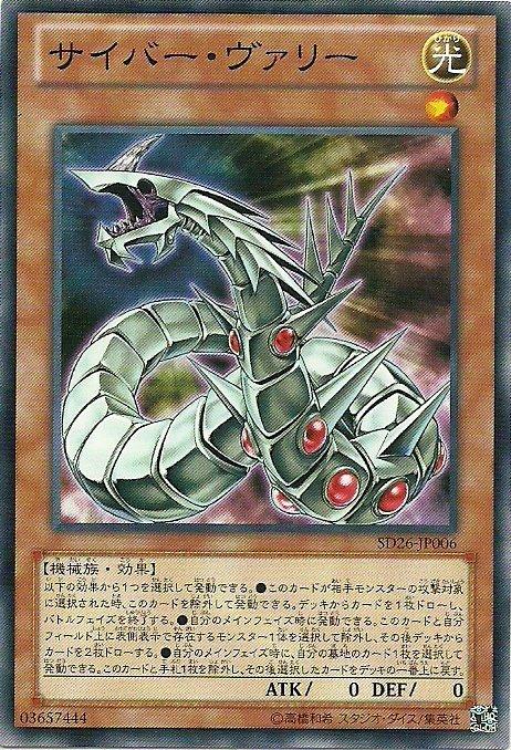 SD26-JP006 電子變異龍 電子變形龍(普卡)