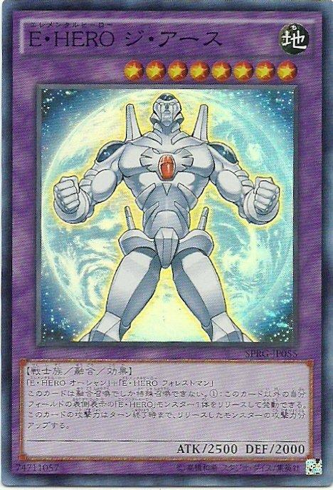 SPRG-JP055 E.HERO元素英雄 地球俠 日文(亮面)