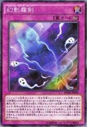 日紙 SPWR-JP009 幻影霧劍-亮面