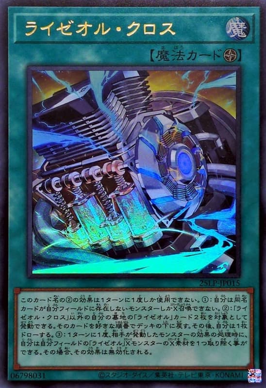 25LP-JP015 雷熱渦爐 交錯 (金亮)