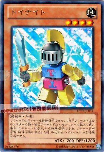 DP14-JP011　玩具騎士　日文銀字 (DP14)遊馬篇2