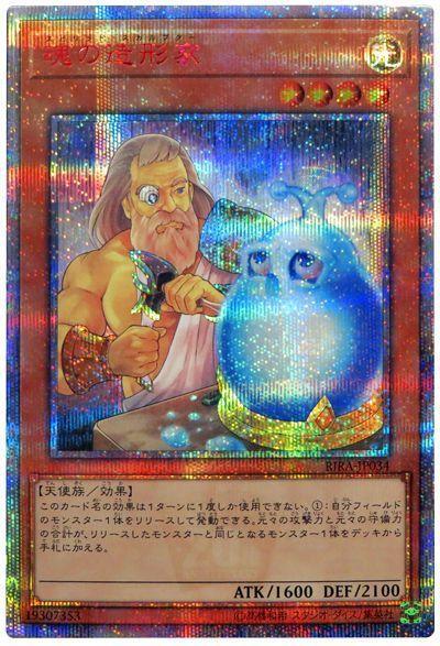RIRA-JP034 魂之造型家 (20th紅鑽) 1009