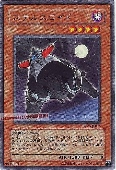 GLAS-JP015 匿蹤人型機器人 日文銀字 (506)劍鬥士襲擊GLAS