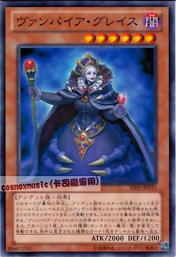 SHSP-JP031　吸血鬼葛蕾絲　日文普卡 806