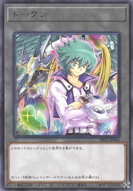 TK01-JP006 約翰 彩虹龍 Token 代幣 銀字