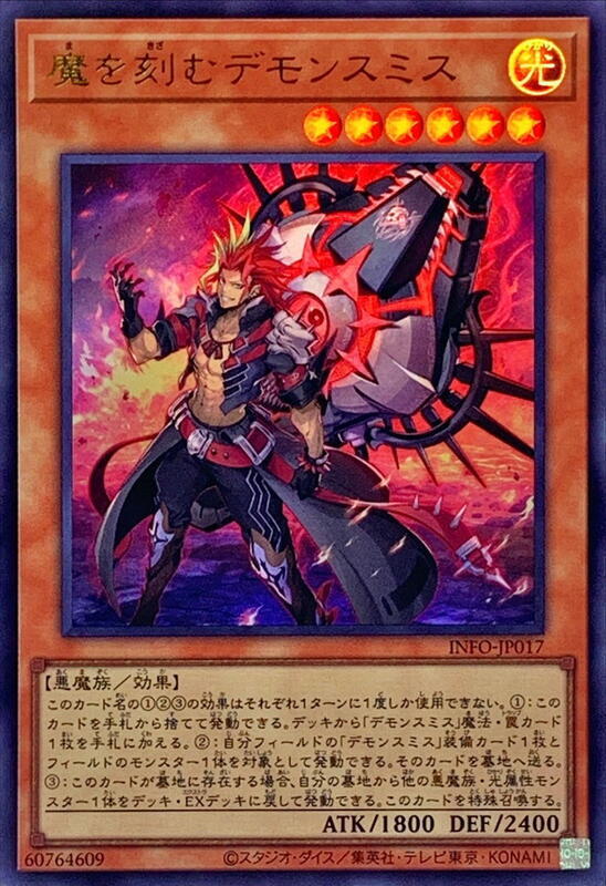 INFO-JP017 雕刻魔的魔鐵匠 (金亮) 1205