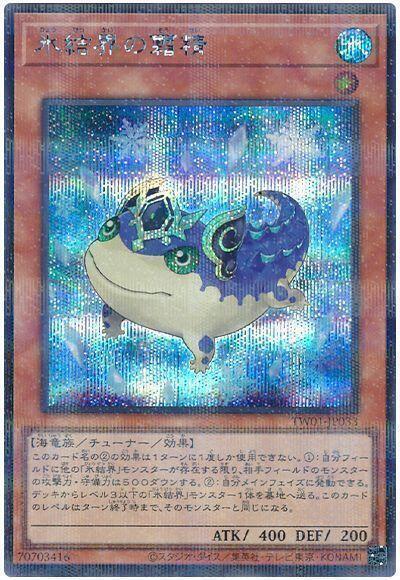 TW01-JP033 冰結界的霜精 (半鑽全鑽)