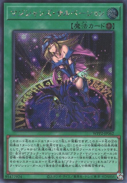 WPP2-JP062 魔導師的救助 (斜鑽) 日紙