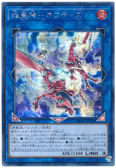 DBHS-JP008 焰凰神-萊富堤斯 (半鑽)