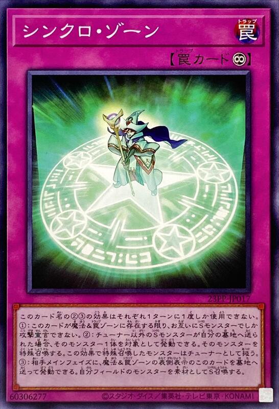 23PP-JP017 同步領域 (普卡)
