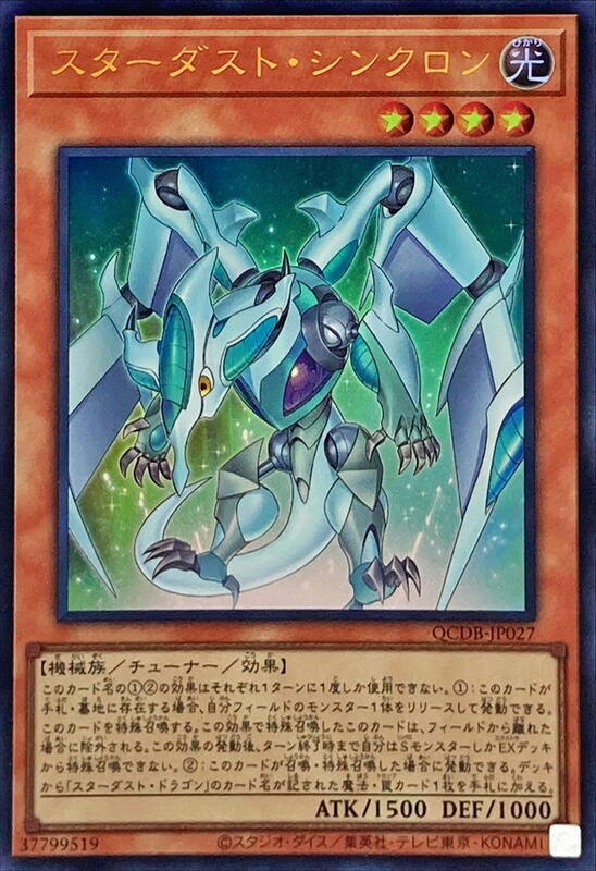 QCDB-JP027 星塵同步者 (金亮)