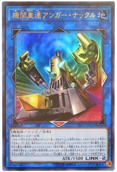 LVP2-JP051 機關重連憤怒車鉤 金亮