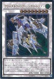 908 SHVI-JP049 水晶翼同步龍 (凸版 浮雕 刻版)