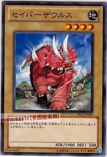 DB12-JP001YSD4-JP002 SD09-JP003 DE01-JP002尖刀犄角龍 普卡
