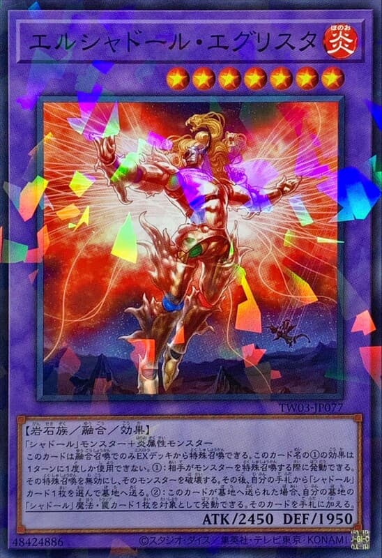 TW03-JP077 神影依神子晶 (普鑽/碎鑽)