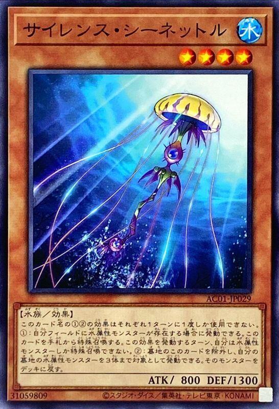 AC01-JP029 沉默刺胞 (普卡)