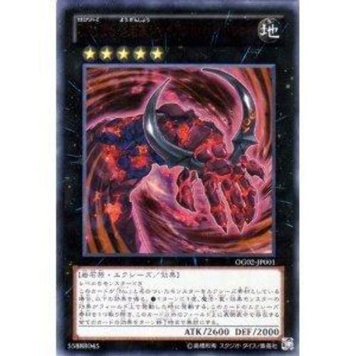 OG02-JP001 CNo.106 溶岩掌 (金亮)