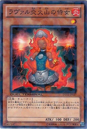 DT11-JP017 熔岩炎火山的侍女 日文普卡 機台