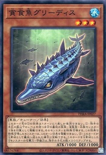PHRA-JP027 貪食魚 貪婪 (普卡) 1102