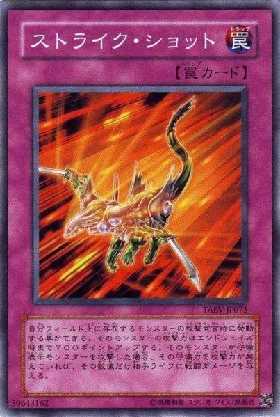 TAEV-JP075 攻擊射擊 (普卡)