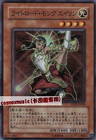 EXP2-JP003 光之領主•武僧艾琳 日文亮面