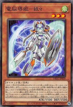 DBGC-JP039 電腦界姬 娘娘 (普卡)