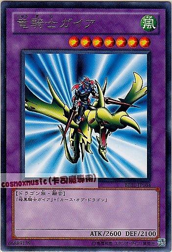 BE01-JP104　龍騎士蓋亞　日文銀字