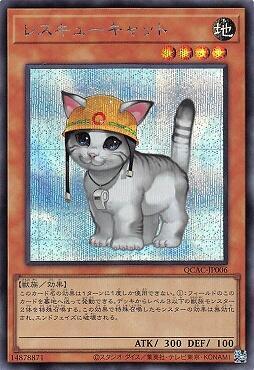 QCAC-JP006 救援貓 (銀字半鑽)