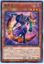 PP18-JP004 奇術王 月星- 普卡