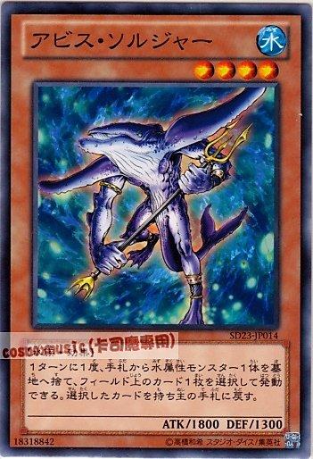 SD23-JP014 深淵戰士 深淵士兵 日文普卡