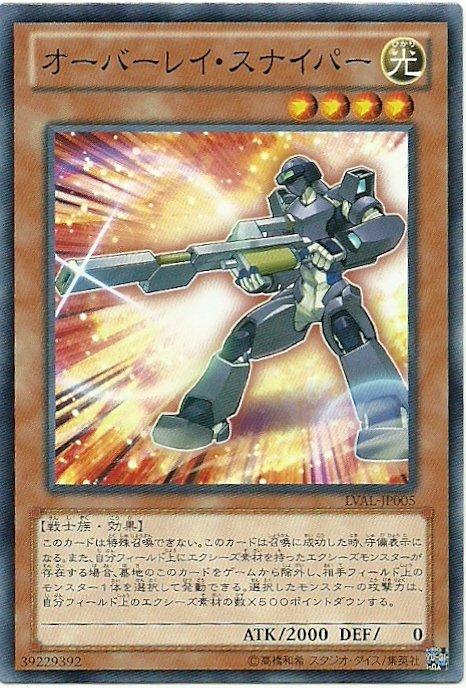 LVAL-JP005 疊光狙擊手 日文普卡 807