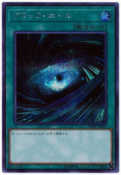 WP01-JP003 黑洞 (半鑽) 搜 ST17-JP023:BE01-JP098 SPDS-JP0