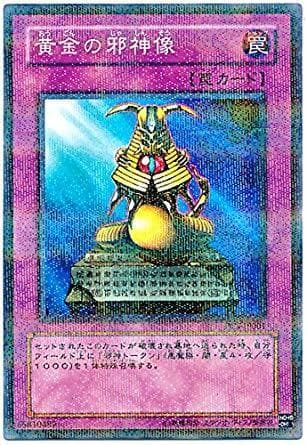 PC5-JP001 黃金的邪神像 普鑽