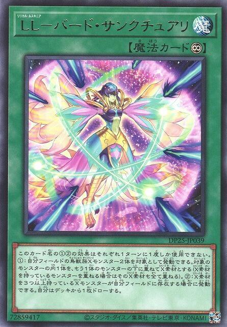 DP25-JP039 LL 鳥之聖域 (銀字)