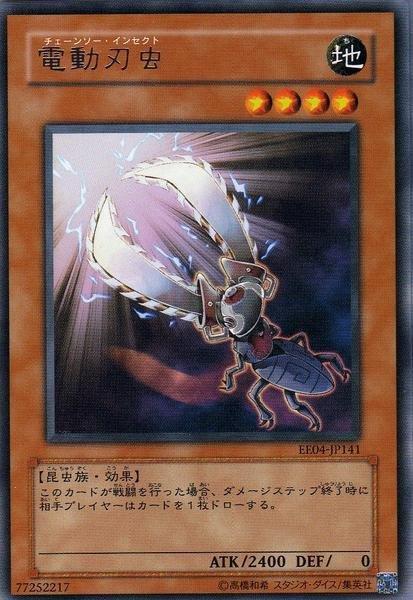 SOI-JP021 電動刃蟲 (銀字)