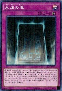 15AX-JPY03 永遠之魂 永遠的魂 (古鑽 普鑽 字紋粉鑽)