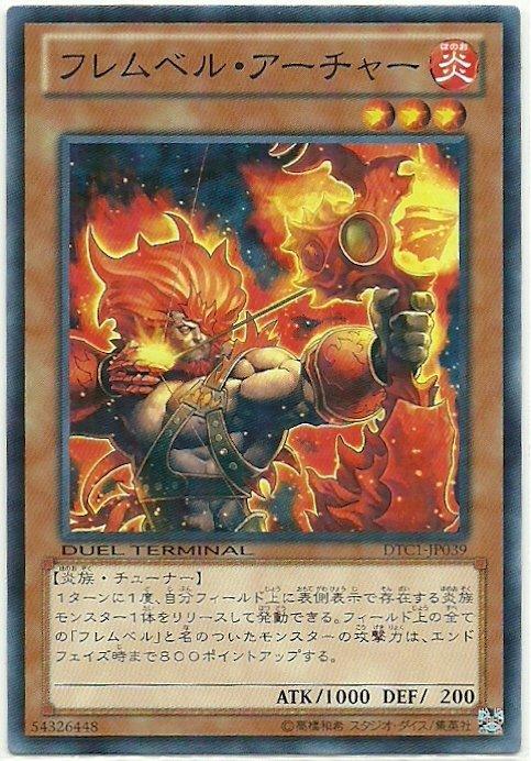 DTC1-JP039赤炎界射手(方鑽普卡)