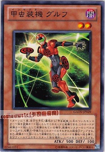 GAOV-JP029 甲蟲裝機 瓢蟲 日文普卡 (708)銀河君主GAOV