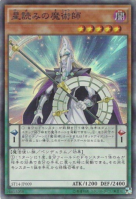 ST14-JP009 星讀的魔術師 日文亮面