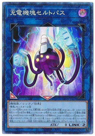 CP20-JP038 充電機塊 電池章魚 (雕鑽)