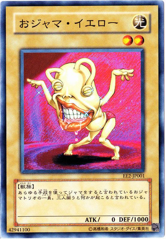 DP2-JP003 306-001 EE2-JP001 搗蛋小黃