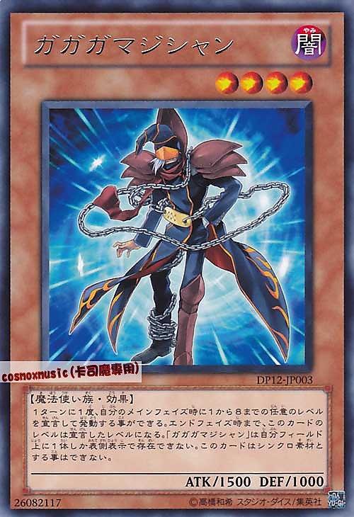 DP12-JP003 我我我魔術師 日文銀字