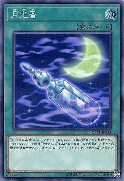 DP21-JP055 TDIL-JP054 月光香 (普卡)