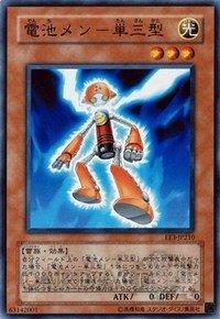 TLM-JP030 電池人單三型 普卡