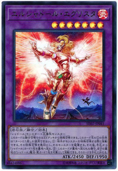SD37-JP041 神影依神子晶 (金亮)