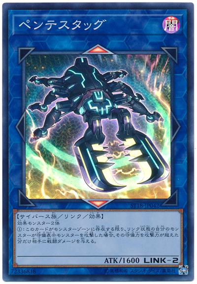 ST18-JP042 滲透測試鍬形蟲 (亮面)