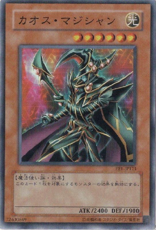 EE1-JP123 渾沌魔術師 亮面
